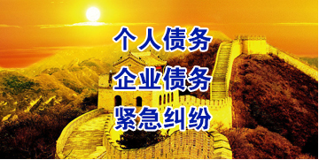 爱辉要账公司