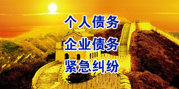 爱辉追债公司